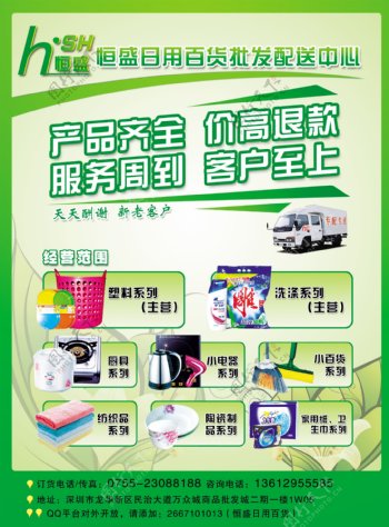 百發(fā)百中的日用百貨哲學(xué)