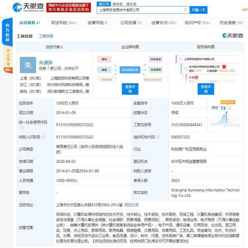 拼多多關(guān)聯(lián)公司申請注冊“拼夕夕”商標(biāo)，布局酒類與電子工程領(lǐng)域