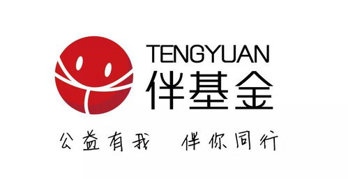 騰遠(yuǎn)“伴基金”文創(chuàng)產(chǎn)品義賣(mài)會(huì)圓滿(mǎn)落幕 公益有我，伴你同行
