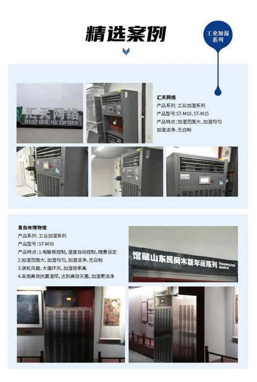濕騰工裝項目案例集錦 優(yōu)揚遠騰，實力見證